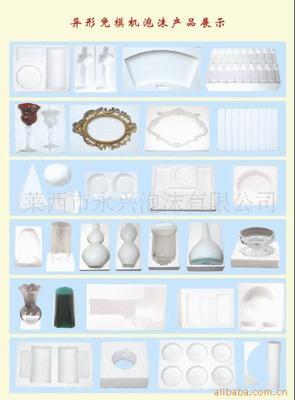 【【專業(yè)廠家】專業(yè)加工生產(chǎn)異形免膜泡沫產(chǎn)品(圖)】價格,廠家,圖片,泡沫塑料,青島永興泡沫機械-