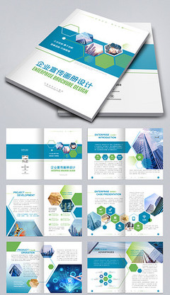 工業(yè)產品畫冊設計設計模板-工業(yè)產品畫冊設計素材圖片下載