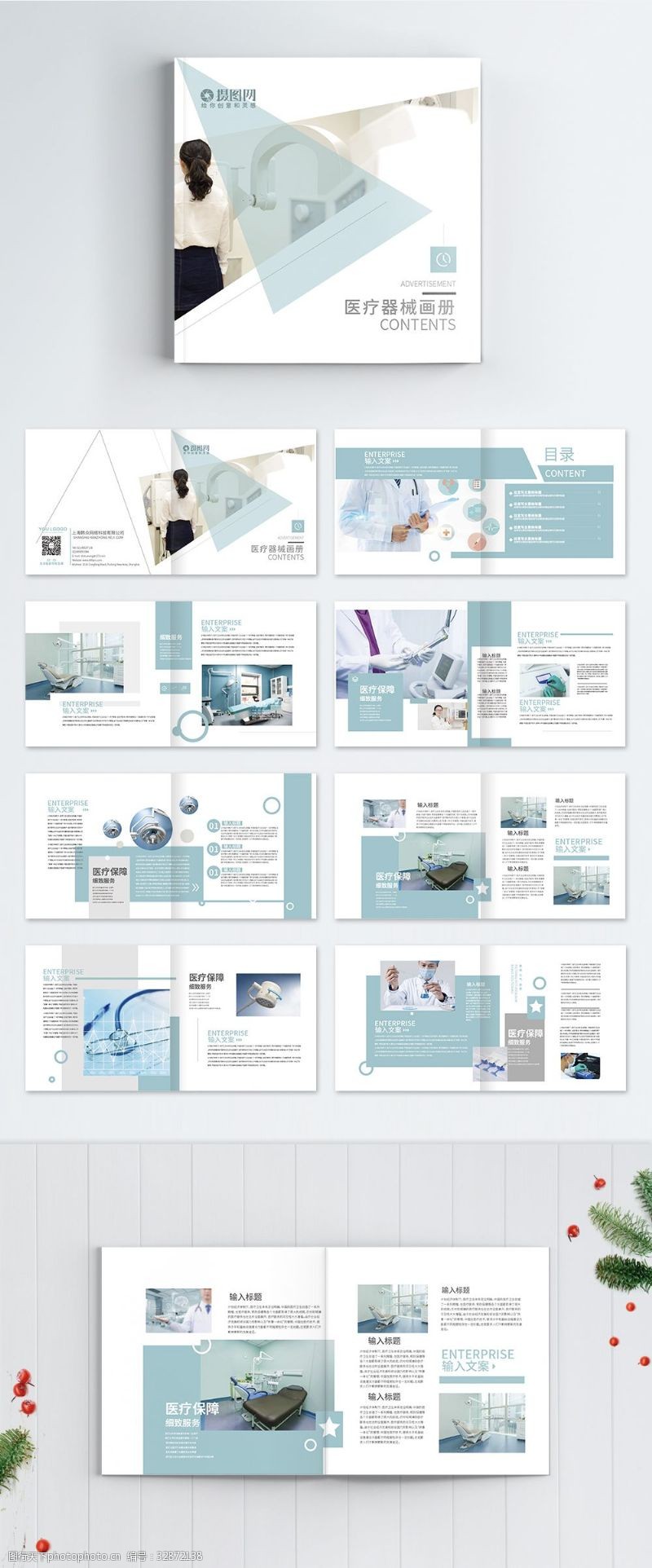 醫(yī)療宣傳冊圖片素材