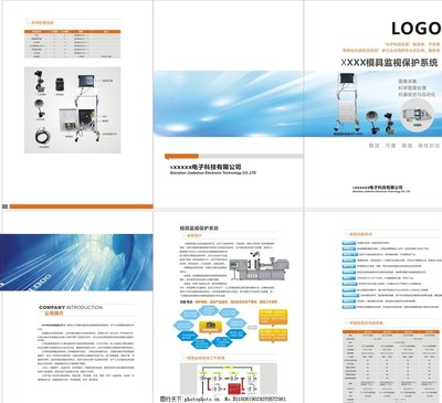 機械與電子的交響 公司產(chǎn)品畫冊封面設計理念