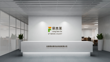 榮本萊農業科技 以品牌設計與LOGO創新，賦能現代農業新未來