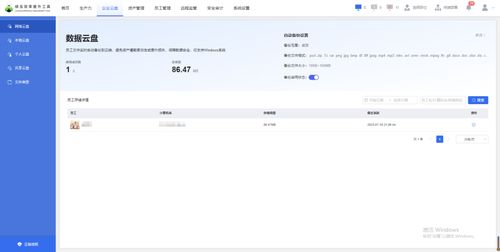 網絡監控管理系統 實現全面管理與保障信息安全