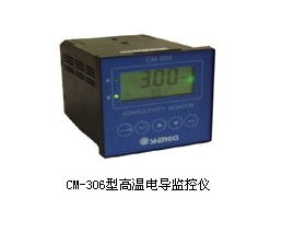 張家港CM-306型高溫電導監控儀與DZG-306B LCD型電阻率儀 高效精準，招商合作正當時